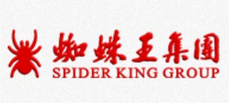 蜘蛛王集團(tuán) 蜘蛛王集團(tuán)