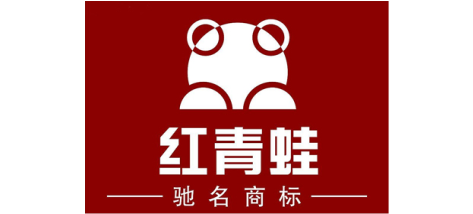 紅青蛙鞋業(yè) 紅青蛙鞋業(yè)